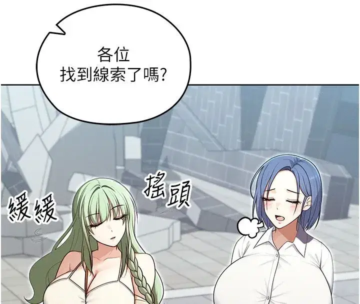 第15話-對峙的魔法少女們! - 第24页