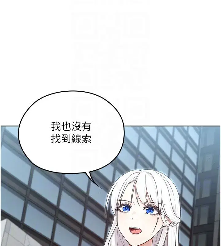第15話-對峙的魔法少女們! - 第26页