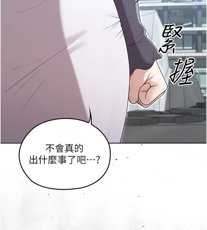 第15話-對峙的魔法少女們! - 第29页