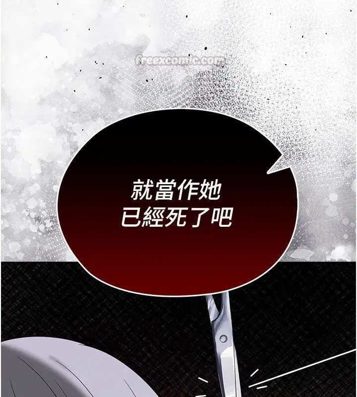 第15話-對峙的魔法少女們! - 第30页