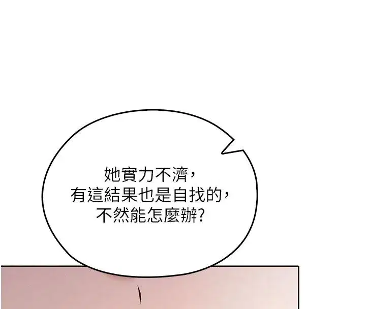 第15話-對峙的魔法少女們! - 第37页
