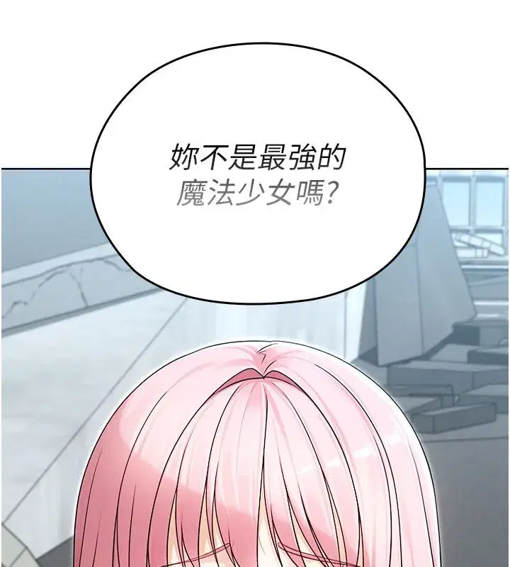 第15話-對峙的魔法少女們! - 第46页
