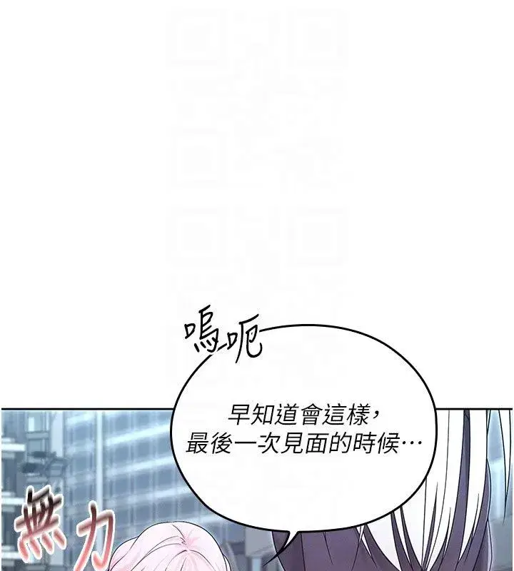 第15話-對峙的魔法少女們! - 第51页