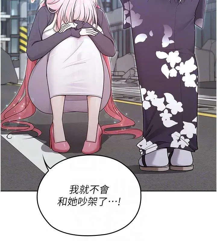 第15話-對峙的魔法少女們! - 第52页