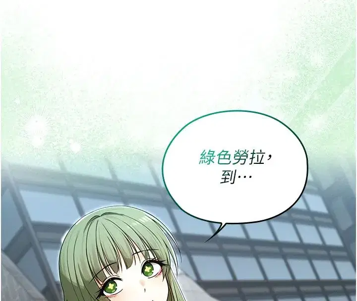 第15話-對峙的魔法少女們! - 第8页