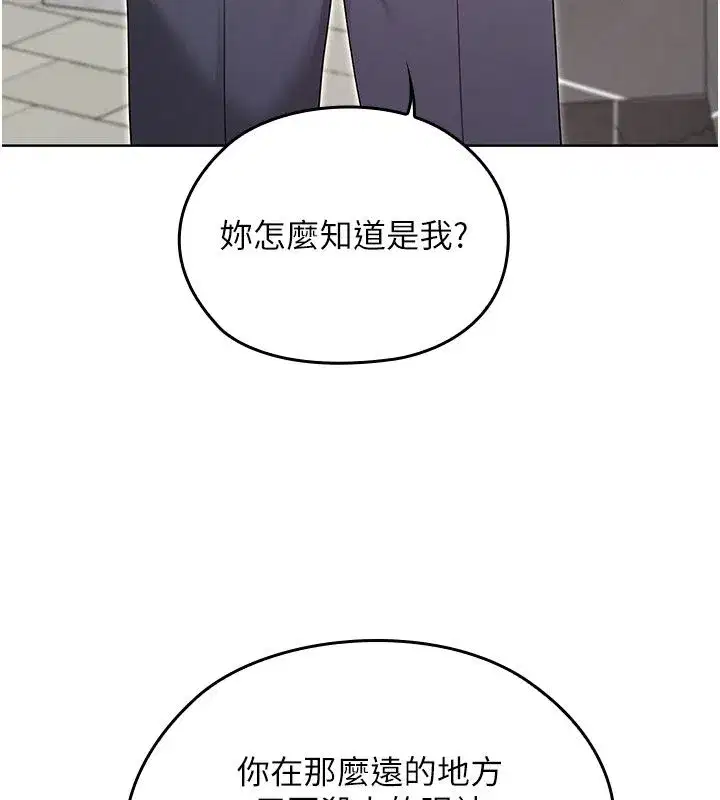 第15話-對峙的魔法少女們! - 第80页