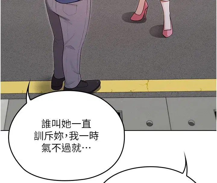 第15話-對峙的魔法少女們! - 第82页