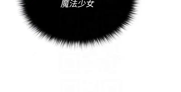 第15話-對峙的魔法少女們! - 第84页