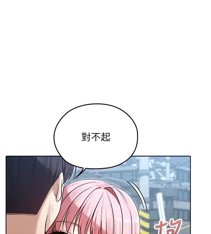 第15話-對峙的魔法少女們! - 第85页