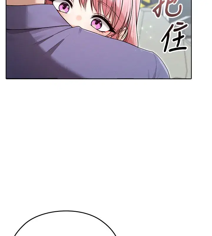 第15話-對峙的魔法少女們! - 第86页