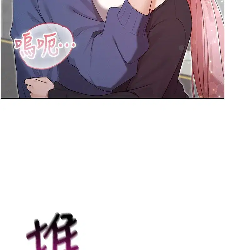 第15話-對峙的魔法少女們! - 第97页
