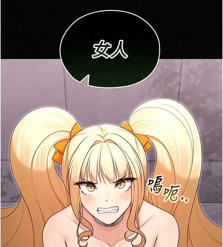 第16話-強制破處 - 第103页