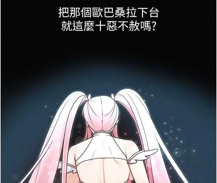 第16話-強制破處 - 第116页