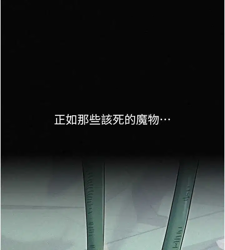 第16話-強制破處 - 第124页