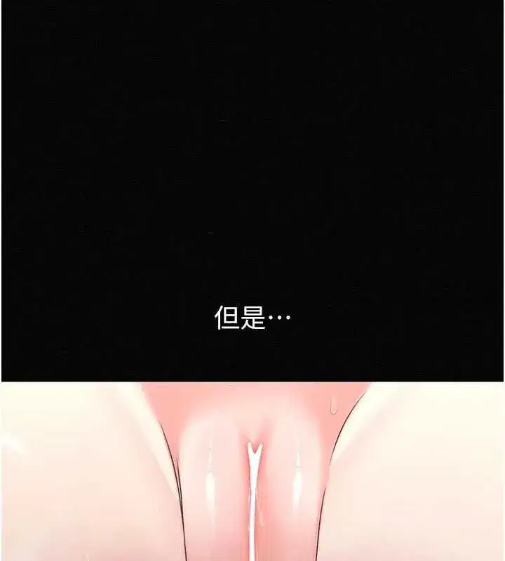 第16話-強制破處 - 第133页