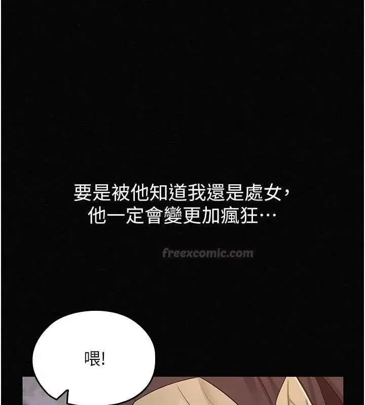 第16話-強制破處 - 第135页