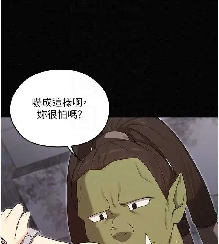 第16話-強制破處 - 第141页