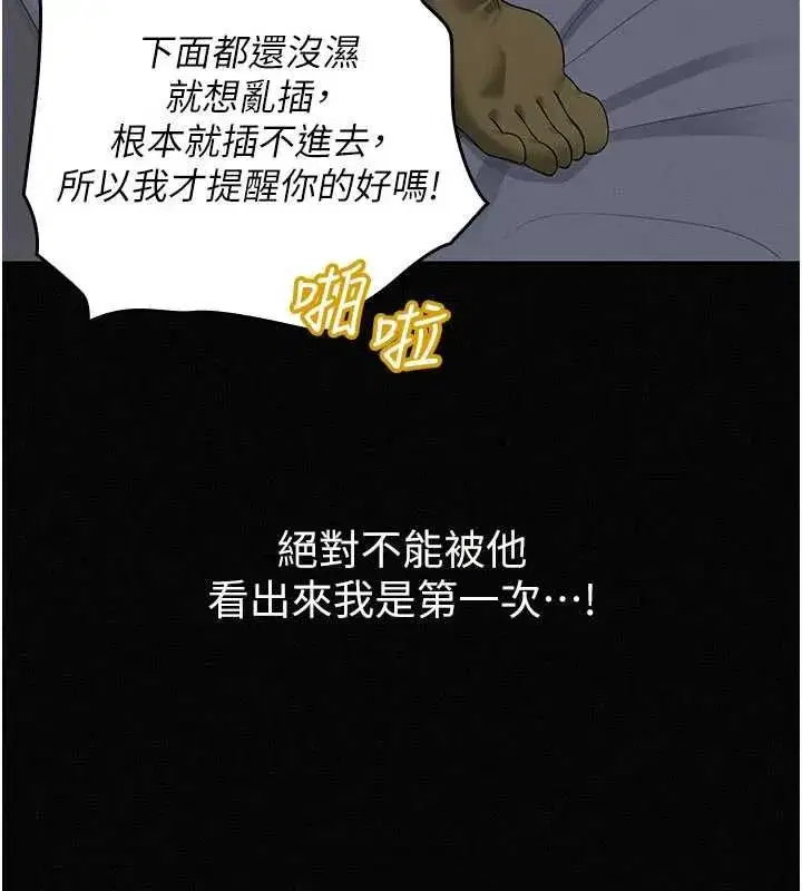 第16話-強制破處 - 第149页