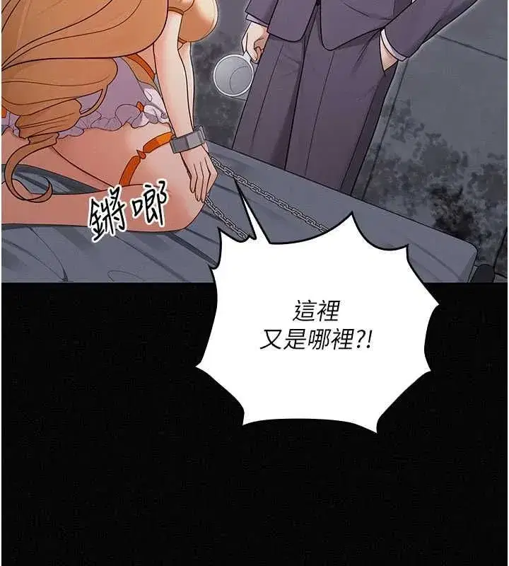 第16話-強制破處 - 第17页