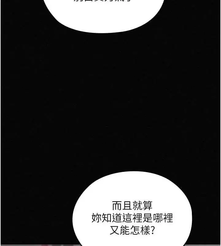 第16話-強制破處 - 第21页