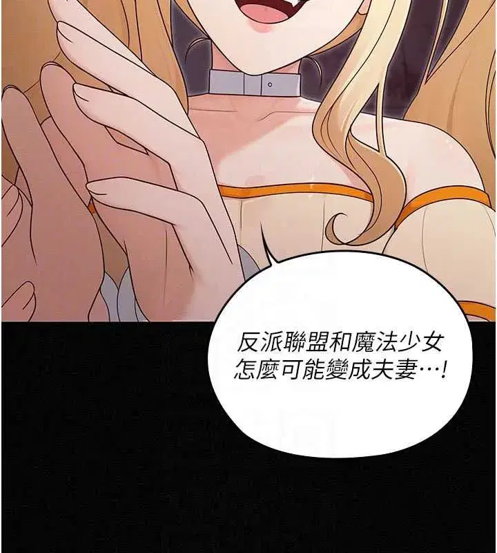 第16話-強制破處 - 第36页