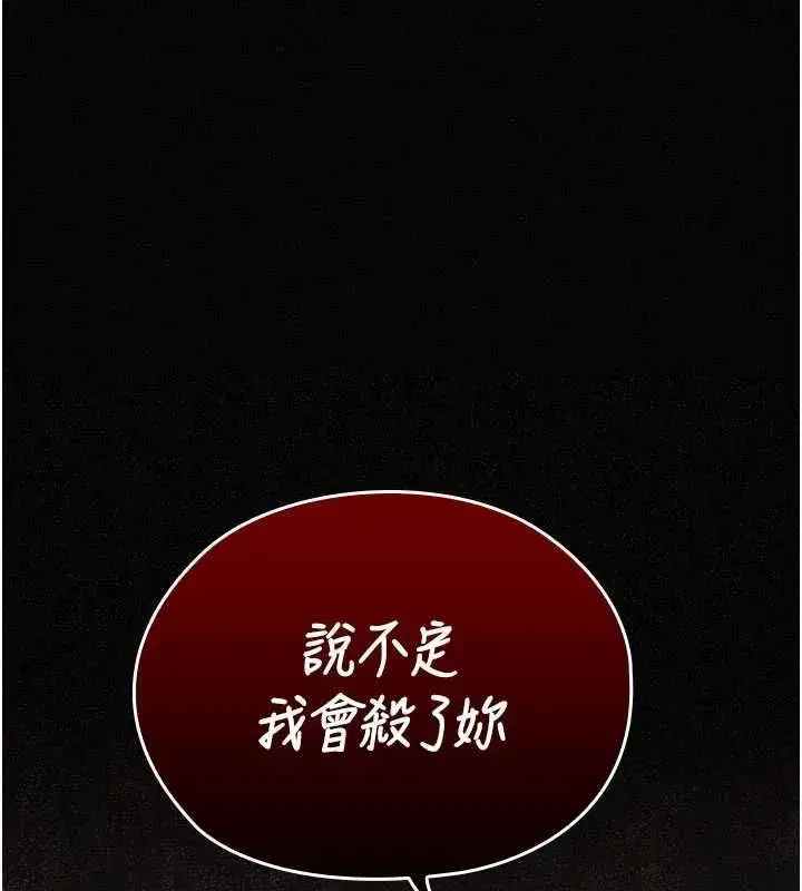 第16話-強制破處 - 第39页