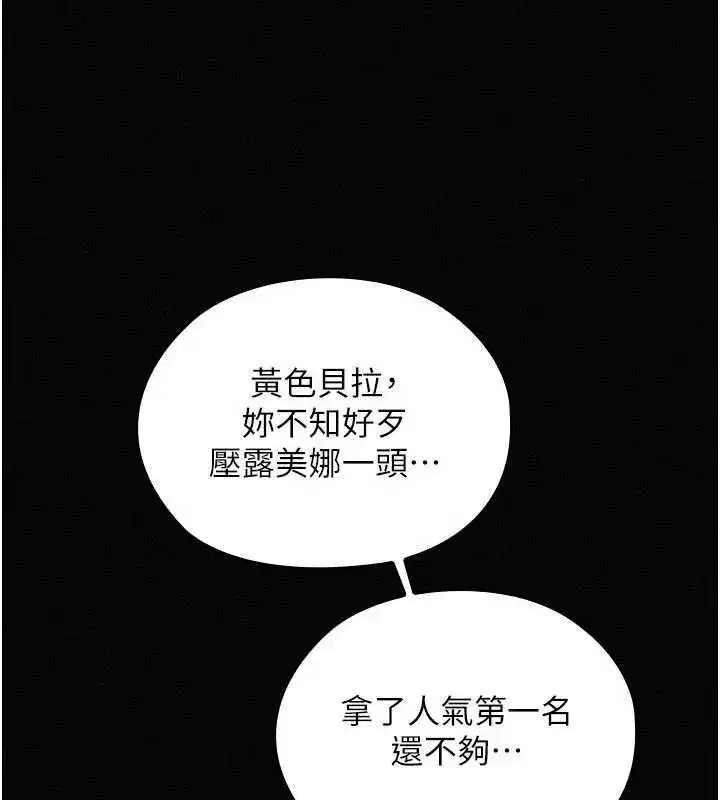 第16話-強制破處 - 第53页