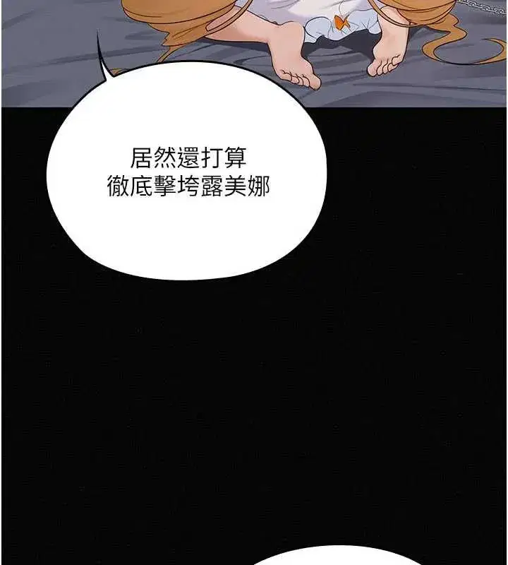 第16話-強制破處 - 第55页