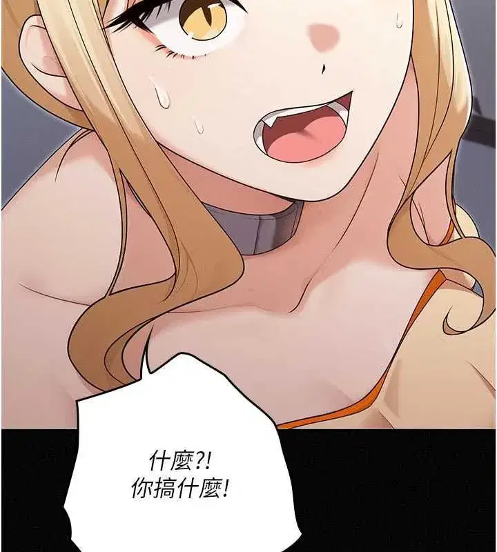第16話-強制破處 - 第59页