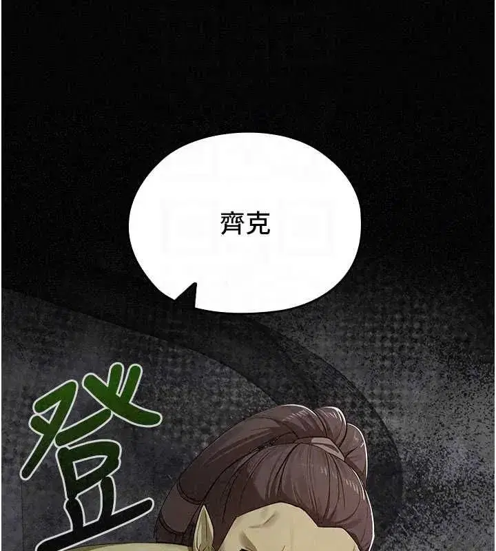 第16話-強制破處 - 第66页