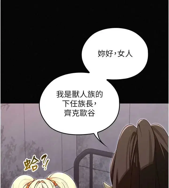 第16話-強制破處 - 第70页