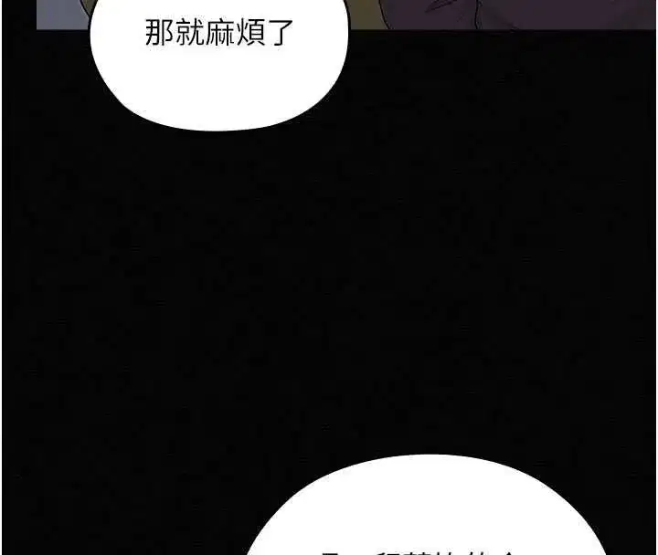 第16話-強制破處 - 第81页