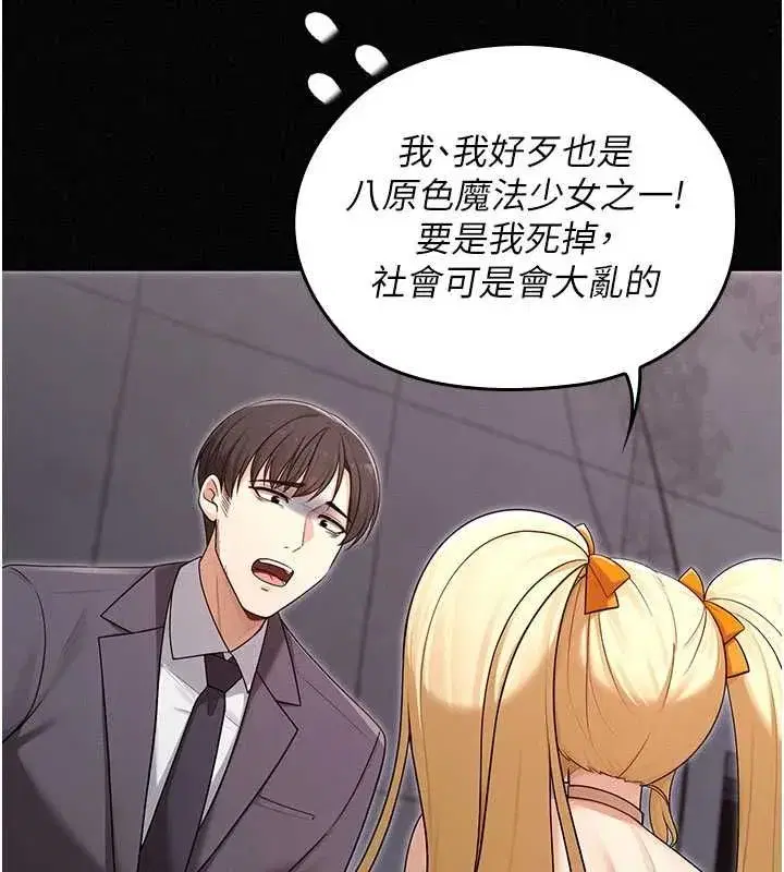 第16話-強制破處 - 第86页