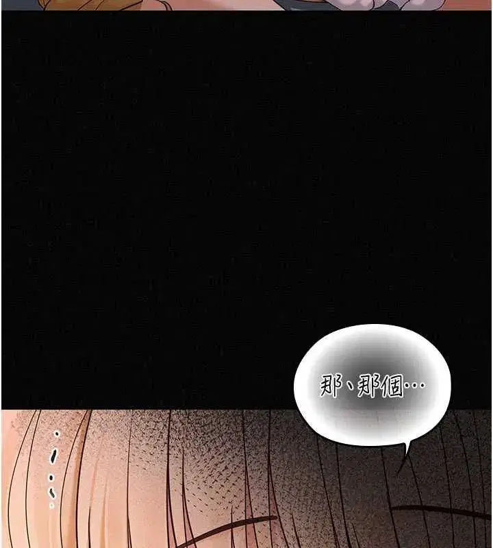 第16話-強制破處 - 第88页
