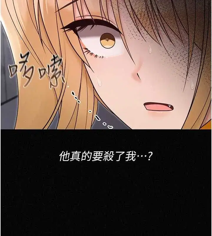 第16話-強制破處 - 第89页