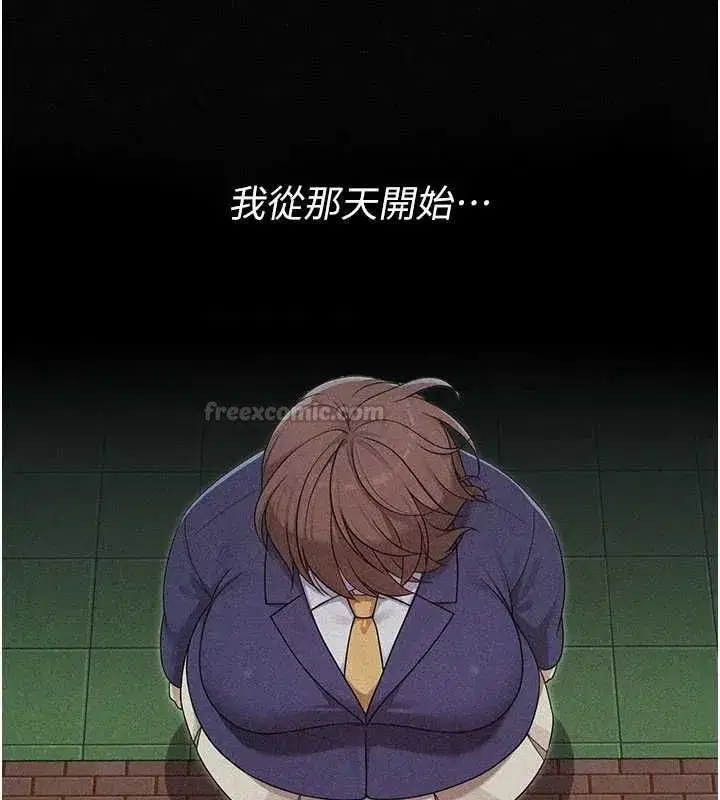 第16話-強制破處 - 第90页