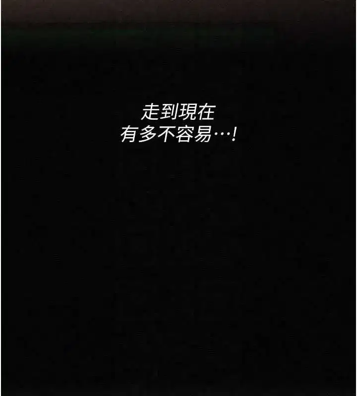第16話-強制破處 - 第92页
