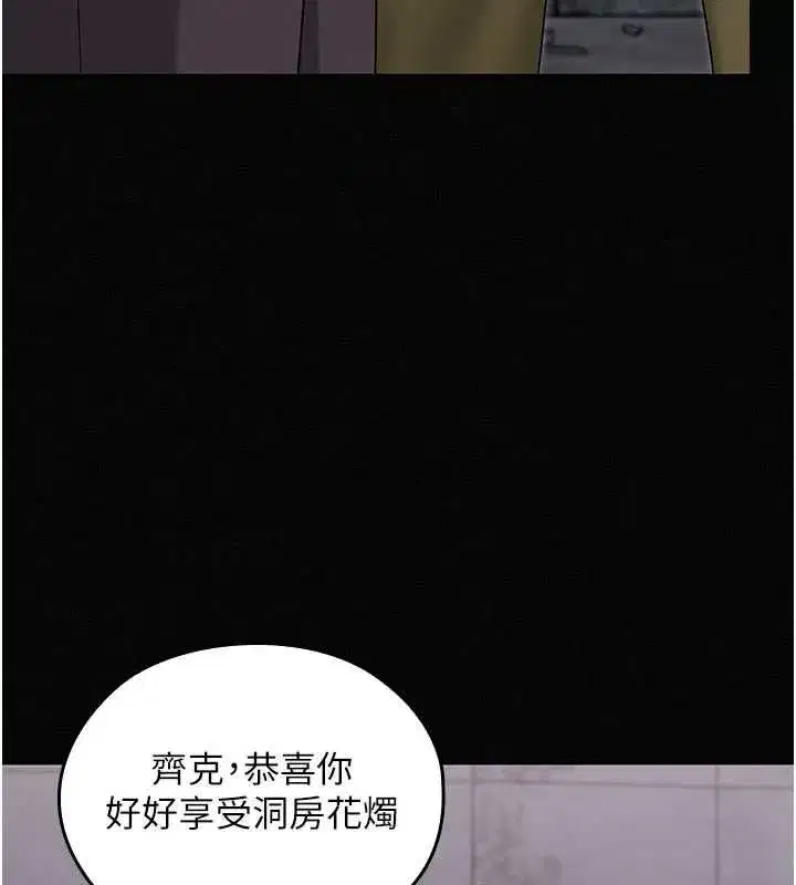 第16話-強制破處 - 第97页