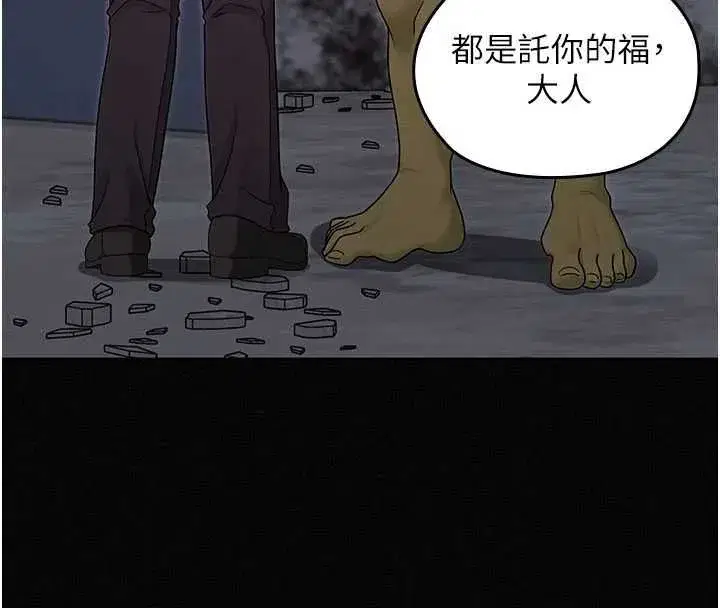 第16話-強制破處 - 第99页