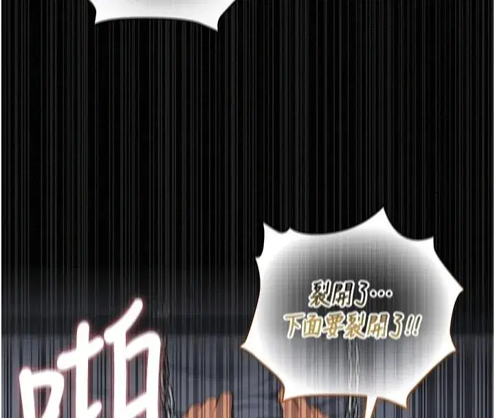 第17話-被肉棒幹翻天的第一名 - 第126页