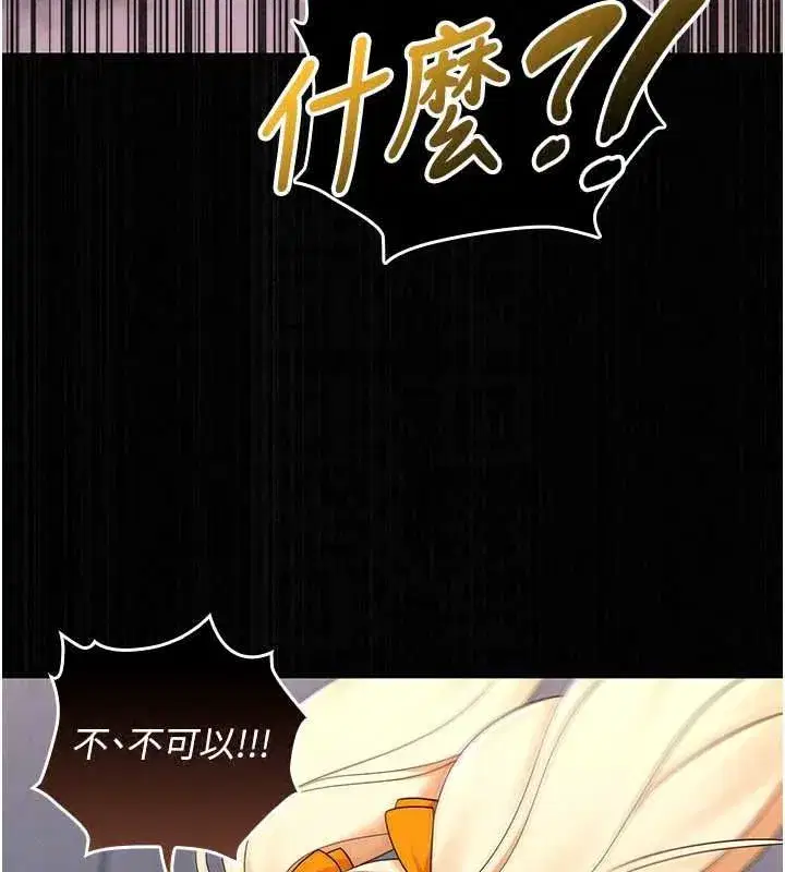 第17話-被肉棒幹翻天的第一名 - 第133页