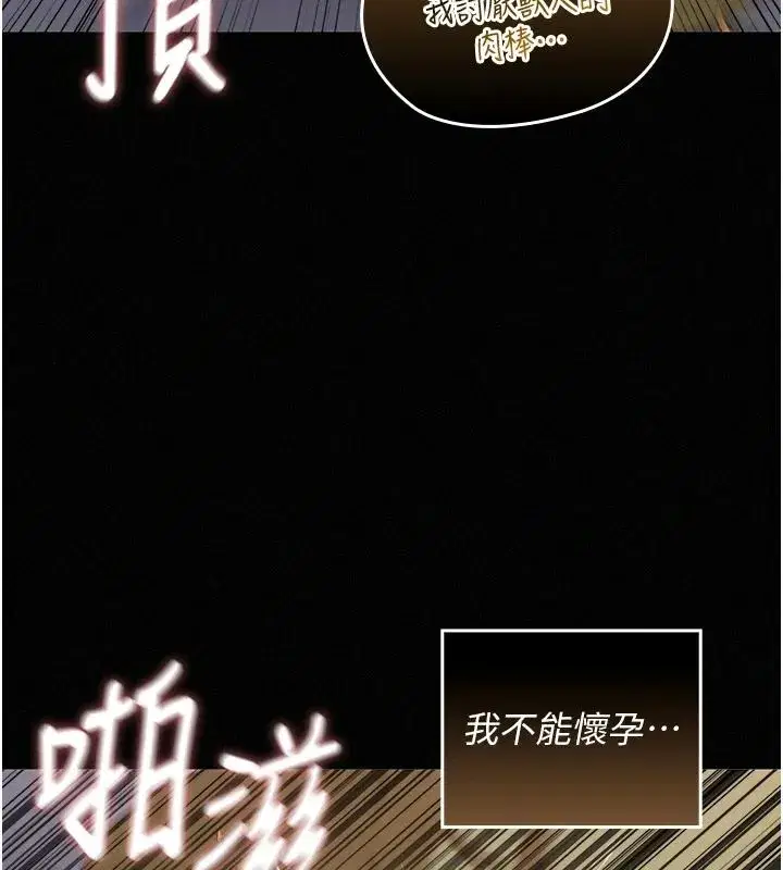 第17話-被肉棒幹翻天的第一名 - 第138页
