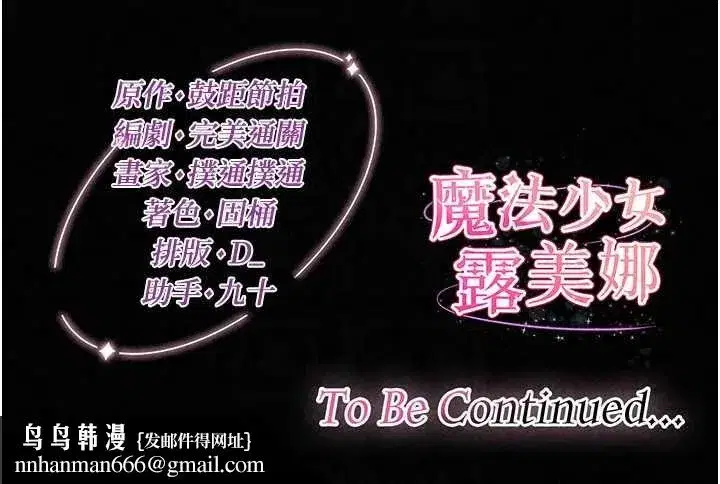 第17話-被肉棒幹翻天的第一名 - 第145页