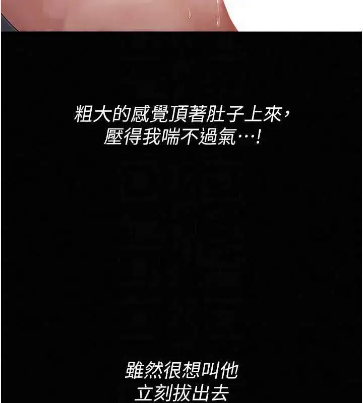 第17話-被肉棒幹翻天的第一名 - 第40页
