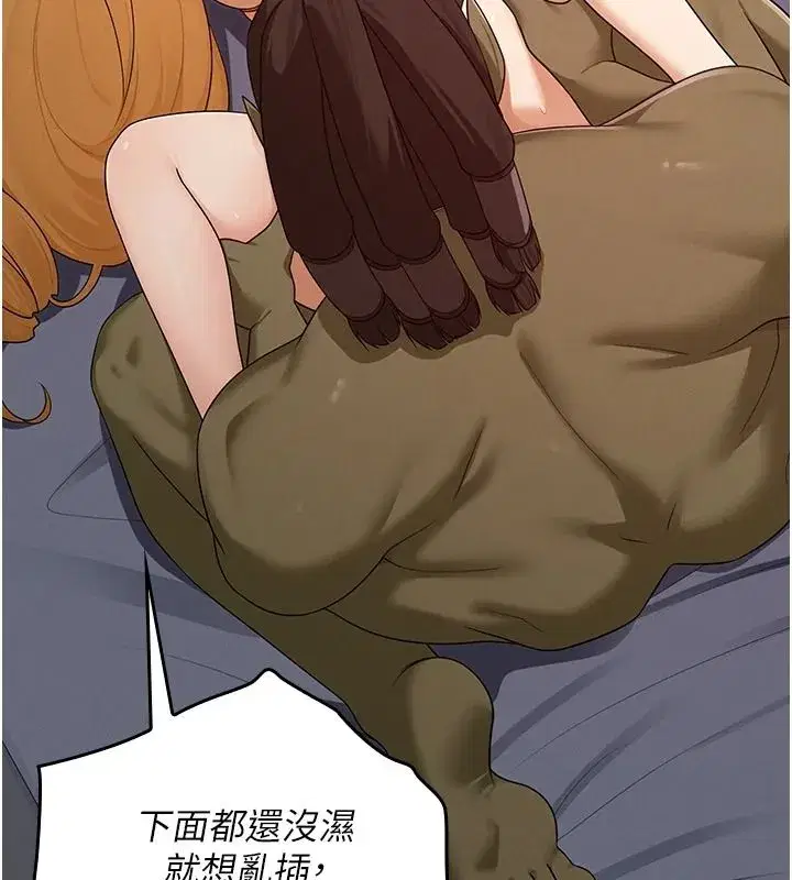 第17話-被肉棒幹翻天的第一名 - 第5页