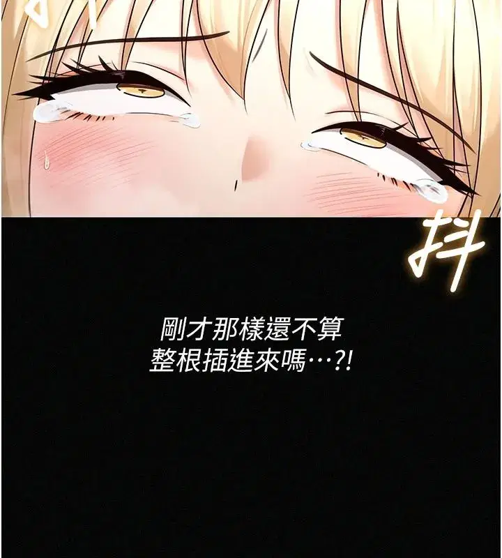 第17話-被肉棒幹翻天的第一名 - 第51页