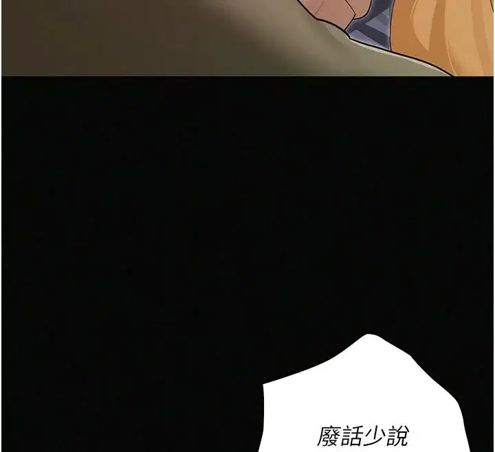 第17話-被肉棒幹翻天的第一名 - 第56页