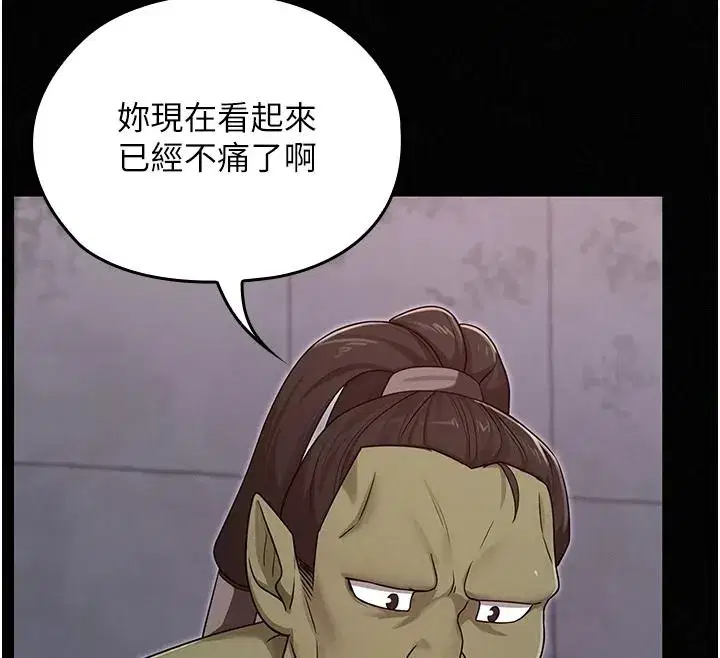 第17話-被肉棒幹翻天的第一名 - 第88页