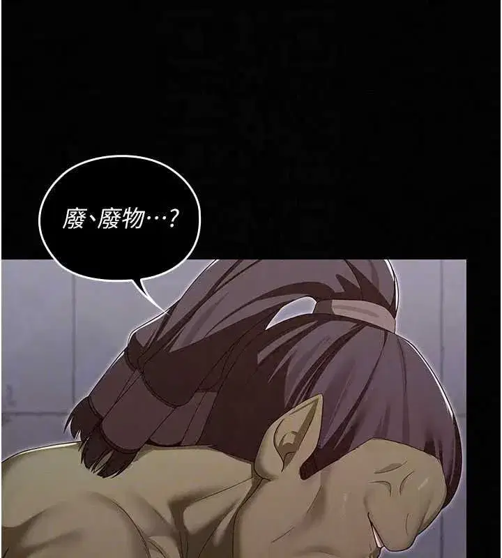 第17話-被肉棒幹翻天的第一名 - 第96页