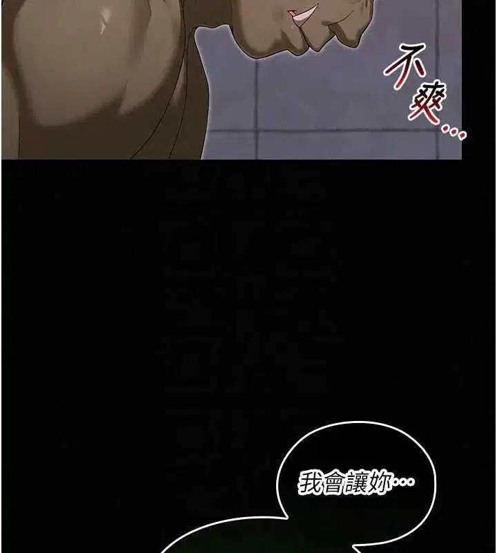 第17話-被肉棒幹翻天的第一名 - 第97页